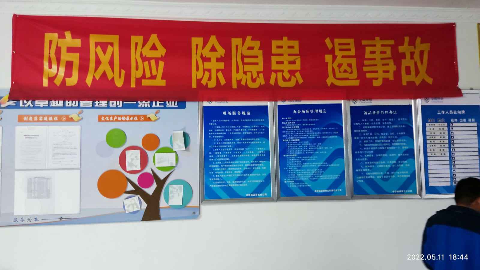 开云官方网页版-开云(中国)为中移铁通有限公司安全用电培训